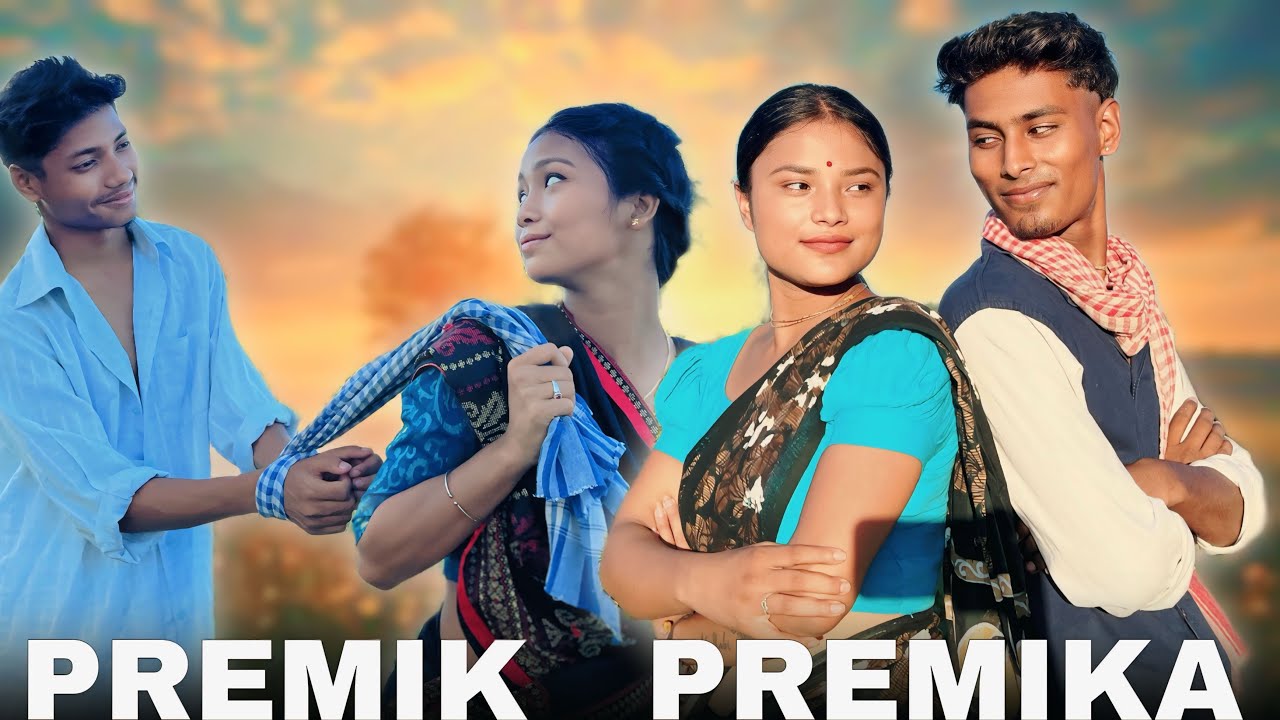 PREMIK PREMIKA |  A VILLAGE STORY| A FRIENDSHIP STORY| A  LOVE STORY |A EMOTIONAL STORY