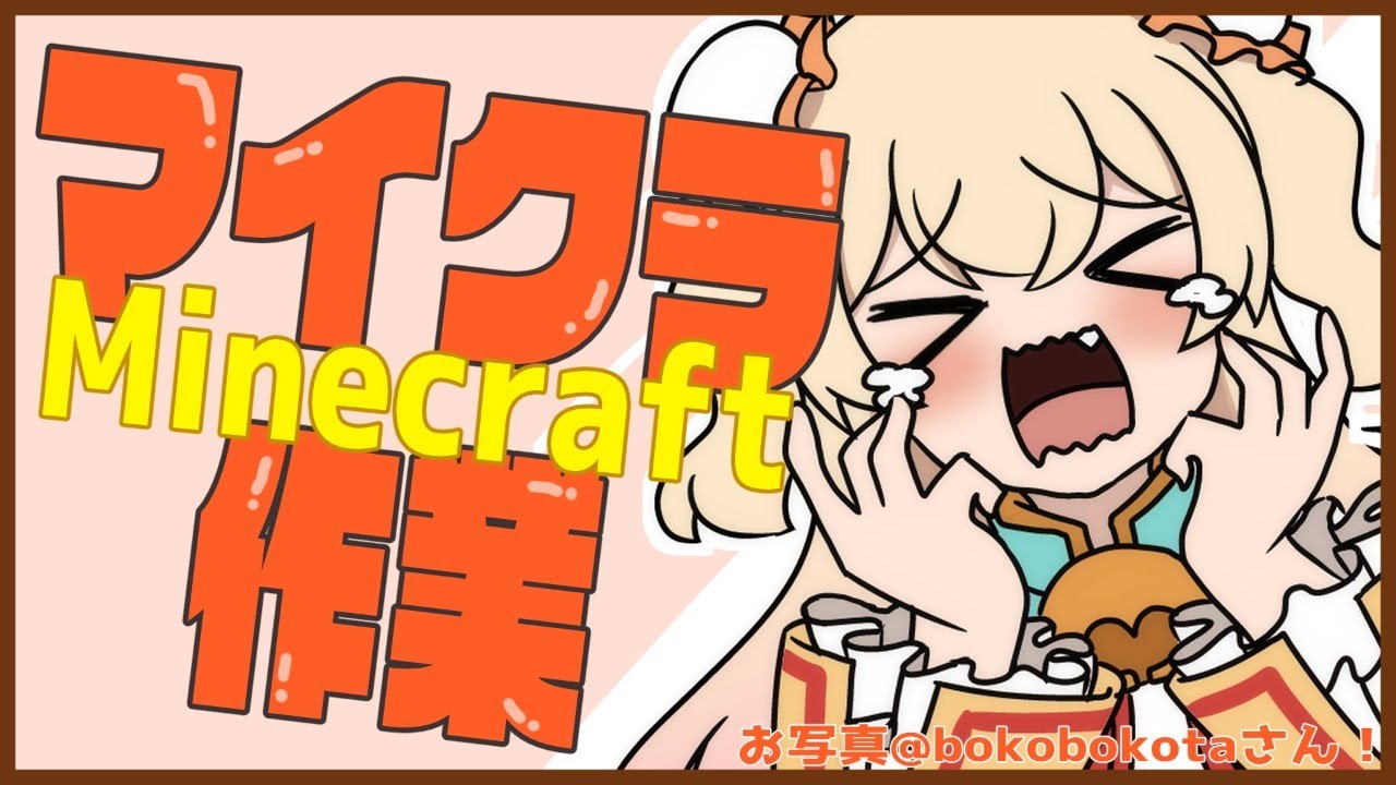 【Minecraft】久しぶりにマイクラ！【ホロライブ/桃鈴ねね】