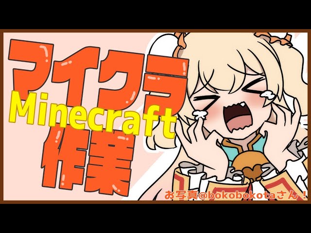 【Minecraft】久しぶりにマイクラ！【ホロライブ/桃鈴ねね】のサムネイル