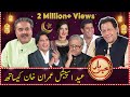 Khabarhar with imran khan  eid special  aftab iqbal  22 april 2023  gwai