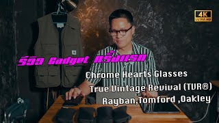 รีวิวเเว่นสายตาวินเทจ Chrome Hearts ,TVR  - True Vintage Revival