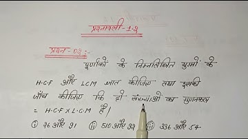 class-10||chapter-1.2||Question no-2||mathematics NCERT Book 📚 solution||Myntra classes By-S kumar..