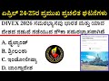 April 24-25 Current Affairs| ಏಪ್ರಿಲ್ 24-25 ಪ್ರಮುಖ ಪ್ರಚಲಿತ ಘಟನೆಗಳು #kea #current-affairs #psi