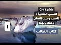 2 2 النسب المثلثية الجيب وجيب التمام ومقلوباتهما 1 كتاب الطالب رياضيات صف عاشر المنهج الكويتي 
