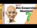 Non Cooperation Movement in Hindi [ Chauri Chaura incident 1922 ]