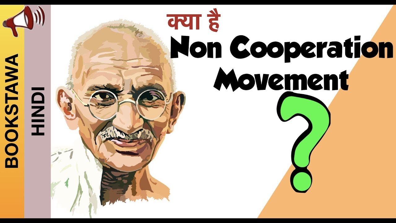 Non Cooperation Movement in Hindi [ Chauri Chaura incident 1922 ...