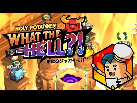 Holy Potatoes! What the Hell?! - #1 - Spud's Fryshack