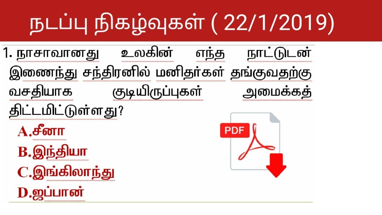 Today current affairs in tamil pdf