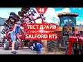 Вертикальная обработка почвы. Тестируем SALFORD RTS I-2124