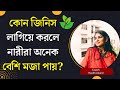 Health tips in bengali  latest bengali gk  bangla gk question and answer  health anand  ep 23