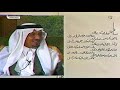 برنامج رحلة الكلمة مع الأمير الشاعر خالد الفيصل