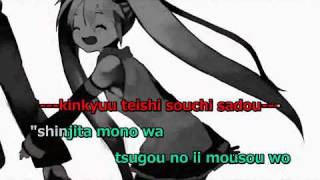 【Karaoke】The Disappearance of Hatsune Miku【off vocal】 cosMo