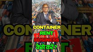 container rent  का process क्या होता है #importexport #shorts