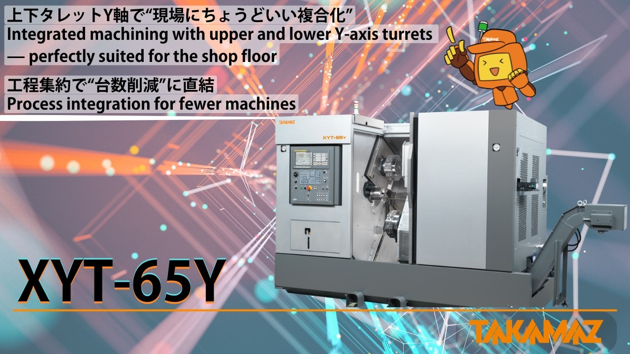 XYT-65Y】工程集約で台数削減を実現する複合旋盤 Reduce Machine Count