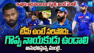 Mumbai Indians Captaincy Controversy Fans Demand Rohit Sharma Back Hardik Pandya