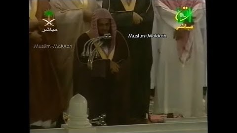 سورة الجن الشيخ سعود الشريم