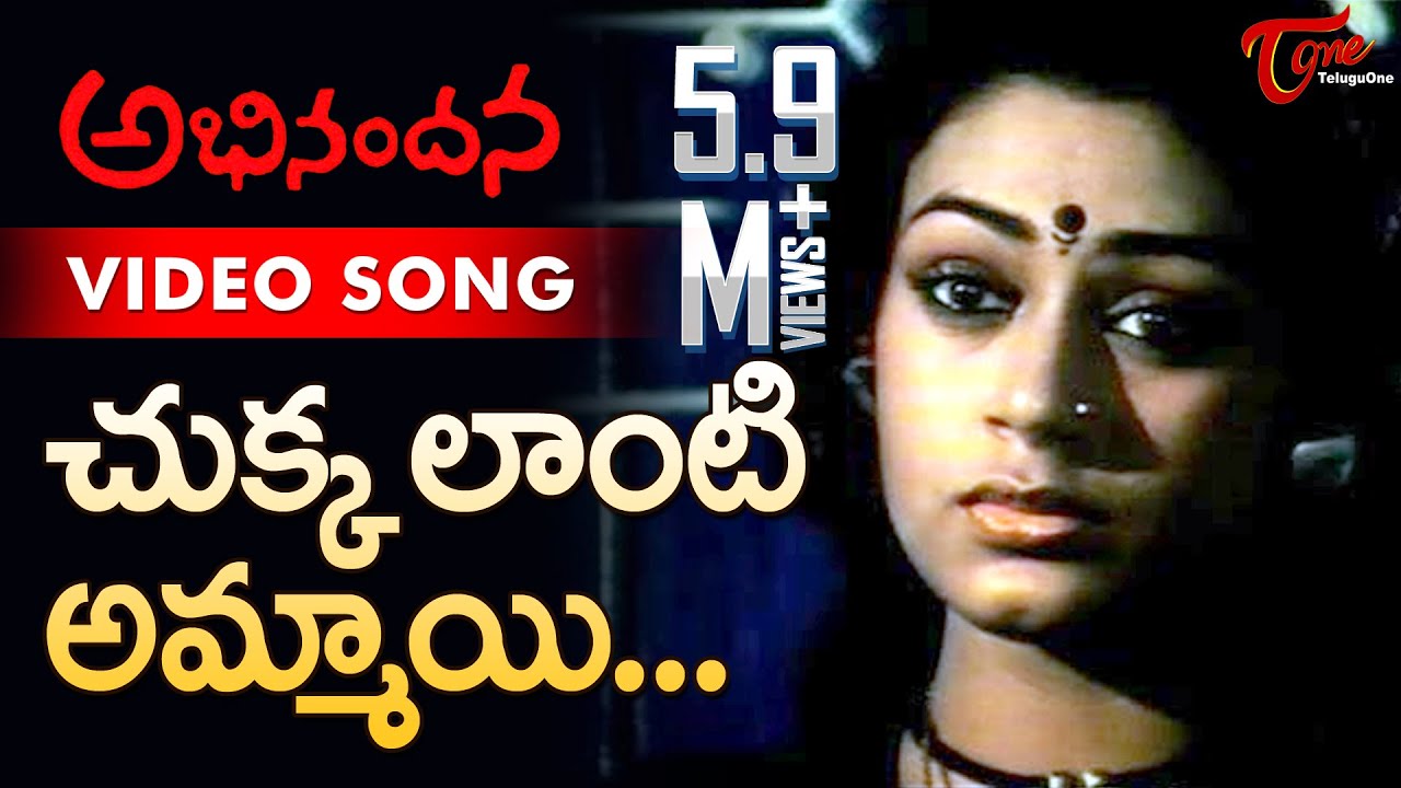 Abhinandana Songs  Chukkalanti Ammayi sad  Karthik Sobhana  TeluguOne