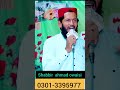 # jashney melad wekho pya kar da hey zmana | by Shabbir Ahmad owaisi
