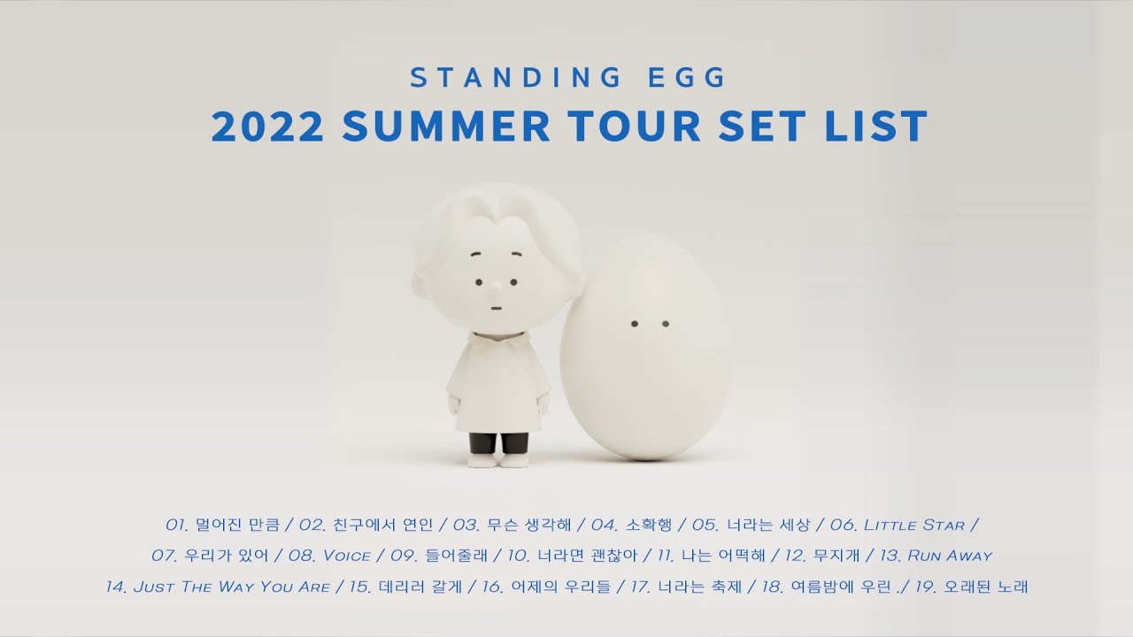 2022 STANDING EGG Summer Concert playlist