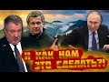 💥💥💥путін вимагає від армії ВЗЯТИ КАРПАТИ! Пропагандист Гурульов ледь не захлинувся, почувши план