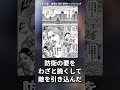 李牧さん、ついに鄴まで落とされ大ピンチに対する読者の反応集【キングダム】