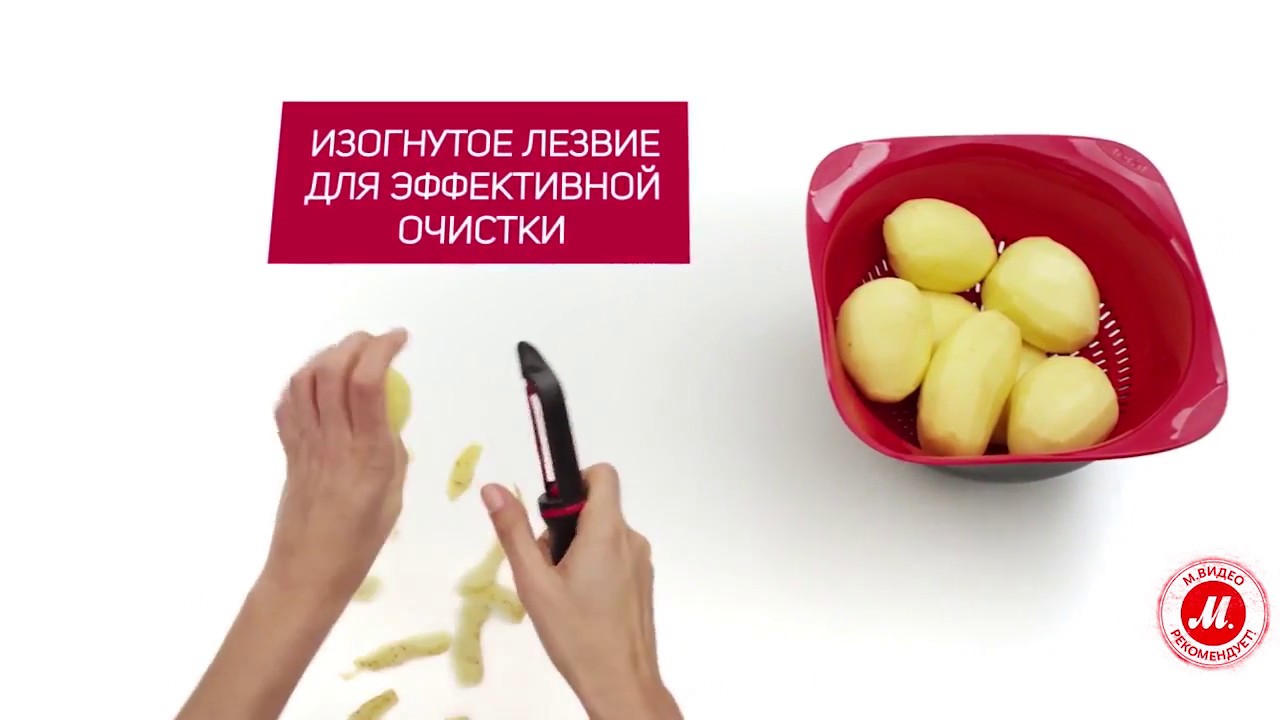 Картофелечистка Tefal Ingenio – всегда быстрый результат - YouTube