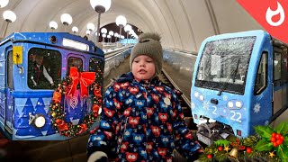 Новогодние поезда метро 2022/ Метрополитен новогодний