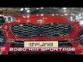 2020 Kia Sportage GT-Line Extreme 1.6 CRDI - Exterior And Interior - 2019 Automobile Barcelona