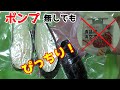 【裏ワザ】真空ポンプ無しでもジップロックをぴっちり密封するワザ！