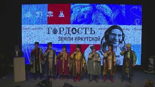 «Гордость Земли Иркутской». «ГОРИЗОНТ СОБЫТИЙ» от 03.05.2024