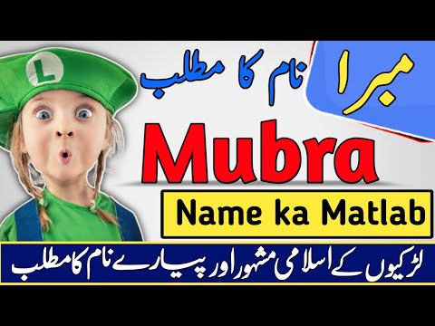 Mubra (مبرا) Name Meaning in Urdu & Hindi