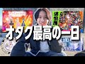 【幸せ】理想のオタクの一日。『プリヤコンサート』『感情展』『ところざわさくらタウン』