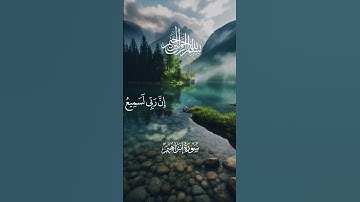 ربنا إنك تعلم ما نخفي وما نعلن ❤️القارئ عبد العزيز سحيم