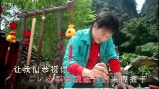 罗宾 向歌友拜年/大家恭喜/财神到我家