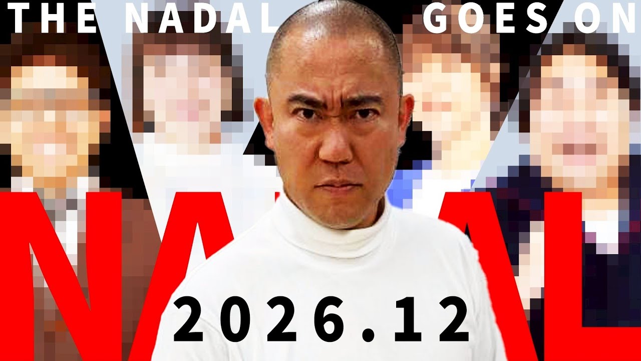 映画【NADAL】総勢14名キャスト発表！【コロチキ】【ナダル】