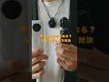 Insta360X5 vs Osmo Pocket 3 | 最強vlogカメラ対決