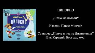 Pinocchio - Give a Little Whistle (Serbian, 1972)
A song from the Disneys LP record/read along/storybook from 1972, published by Vuk Karadžić, Belgrade.
Performed by: Павле Минчић / Pavle Minčić
Audio credits: Aleksandar Lukić
Everything about Serbian dubs here: http://cartoonsserbia.wikia.com/ Pinocchio - Give a Little Whistle (Serbian, 1972)