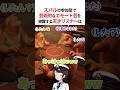 【神回】ホロメンの参加型に現れた天才リスナーたちの芸術的すぎるエモート芸 #shorts #ホロライブ切り抜き 【 #大空スバル #雪花ラミィ 】