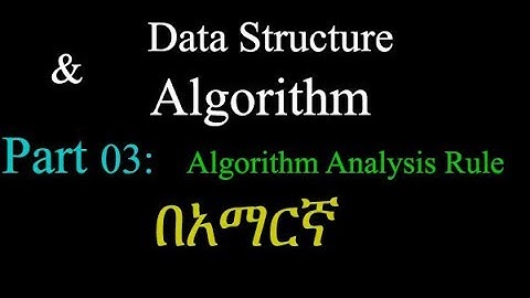 Algorithm Analysis Rule , Informal and Formal Approach Amharic በአማርኛ