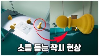 눈을 의심하게 만드는 소름 돋는 게임 (풀버전) screenshot 3