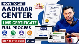How to Get Aadhaar Center 2026 | LMS Certificate Full Process | NSEIT Exam Pass Guide / Exam Book