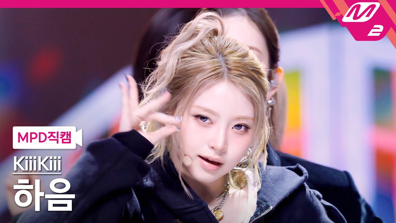 [MPD직캠] 키키 하음 직캠 4K '404 (New Era)' (KiiiKiii HAUM FanCam) | @MCOUNTDOWN_2026.1.29