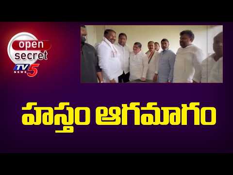 Open Secret : హస్తం ఆగమాగం - High Command Serius On Karimnagar Cong Leaders | TV5 News - TV5NEWS