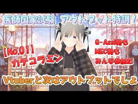 しーたんの国試対策講座 - YouTube