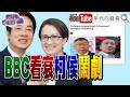 《外媒看衰#柯文哲 #侯友宜 一齣鬧劇!#郭柯 再度密會!》【年代向錢看】2023.11.22@ChenTalkShow  #郭台銘 #藍白合 #賴清德