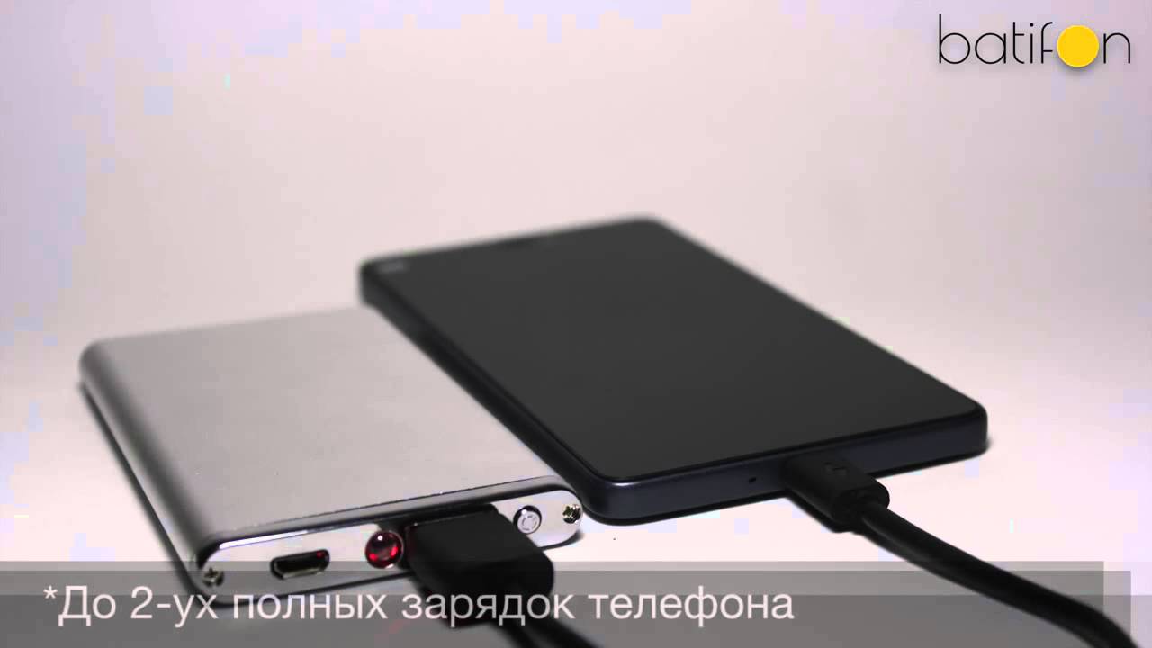 Ультратонкий внешний аккумулятор