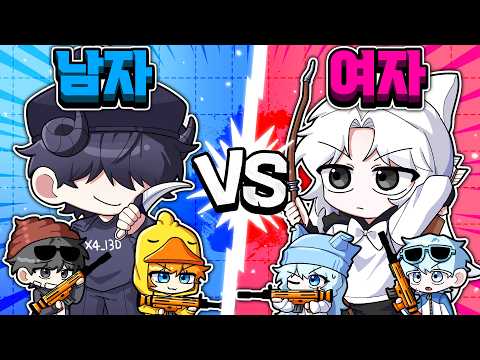 라이벌 술래잡기 대결! 남자유튜버 VS 여자유튜버 누가 더 잘할까?! (로블록스 라이벌)