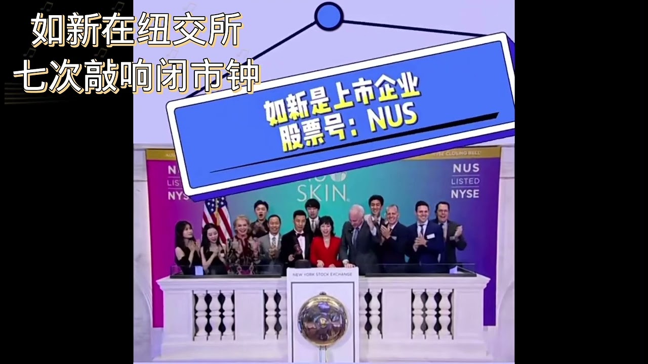 创业如新可靠吗？Nu Skin实力篇- YouTube