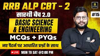 RRB ALP CBT 2 Class #15 | ALP CBT 2 Basic Science & Engineering MCQs + PYQs | Vivek Sir