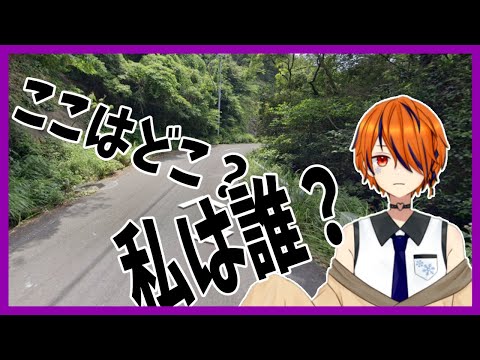 【GeoGuessr】けんちょうしょざいち…？【男性vtuber】